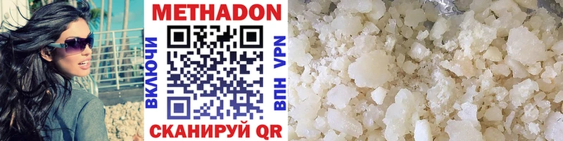 Купить где  Юхнов  МЕТАДОН VHQ